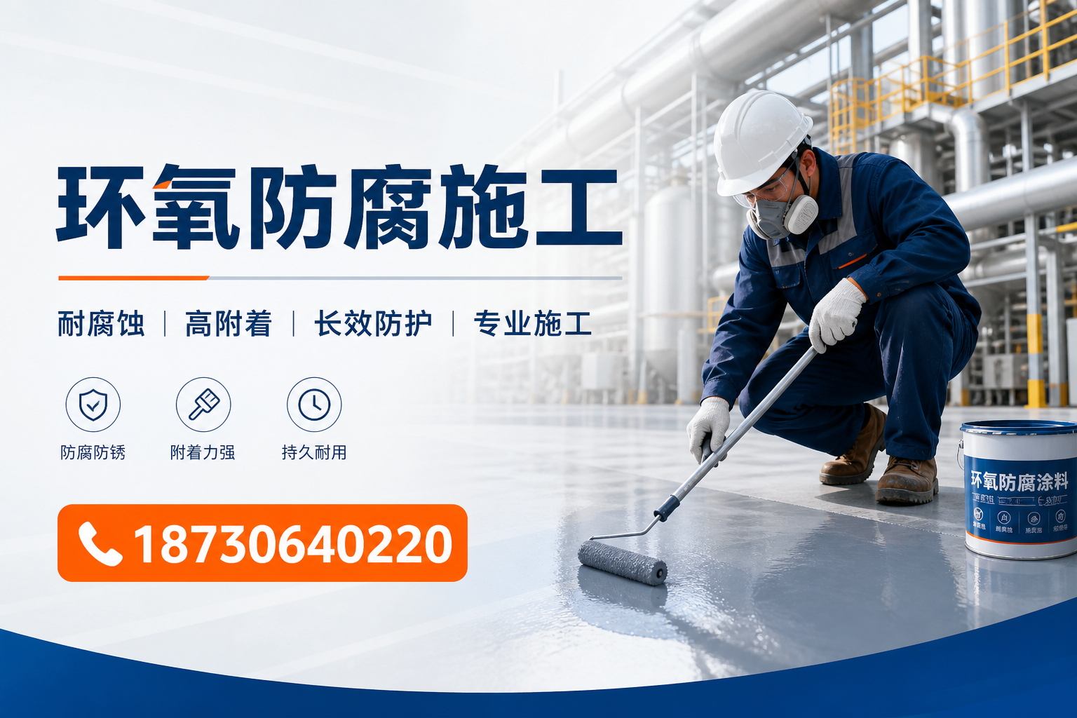 在 延安 进行环氧防腐施工的注意事项